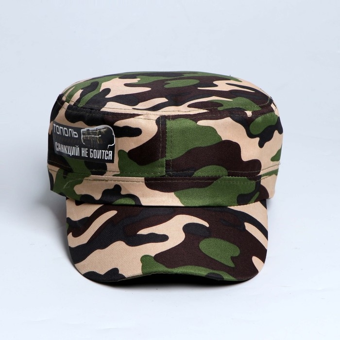 Кепка взрослая «Тополь санкций не боится» Кепка взрослая «Тополь санкций не боится»