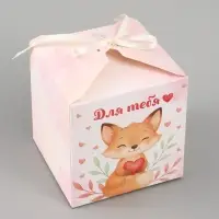 Коробка подарочная самосборная &laquo;Для тебя, с любовью&raquo;, 12&times;12&times;12 см, с лентой