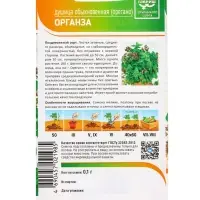 Семена Душица обыкновенная "Органза" 0,1 г Семена Душица обыкновенная "Органза" 0,1 г