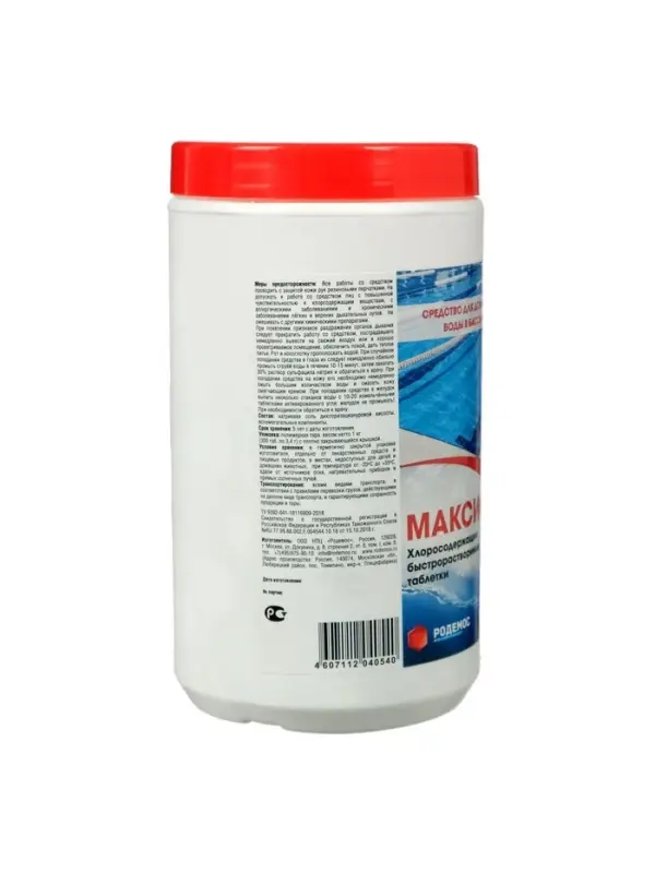 Хлорная таблетка &laquo;МАКСИСАН&raquo; Быстрорастворимая Туба, 1 кг