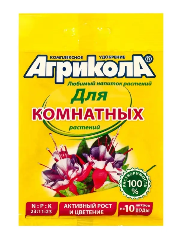 Удобрение Агрикола для комнатных растений 25 г