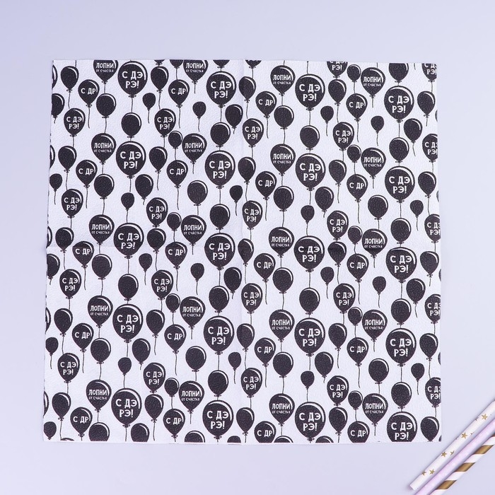 Салфетки бумажные «С днём рождения», двухслойные, воздушные шары, 33х33 см, набор 20 шт. Салфетки бумажные «С днём рождения», двухслойные, воздушные шары, 33х33 см, набор 20 шт.