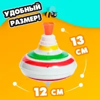 Юла &laquo;Радуга&raquo;, световые и звуковые эффекты, d=12 см