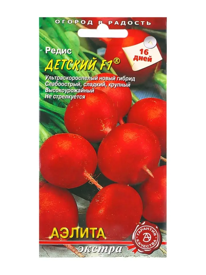 Семена Редис &laquo;Детский&raquo;, F1, &laquo;Агрофирма АЭЛИТА&raquo;, 1 г
