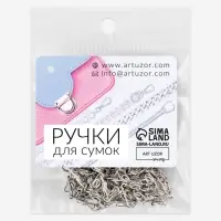 Цепочка для сумки, с карабинами, алюминиевая, 4&times;13 мм, 120 см, цвет серебряный