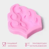 Молд Доляна «Огонь», силикон, 8×6.5×1 см, розовый