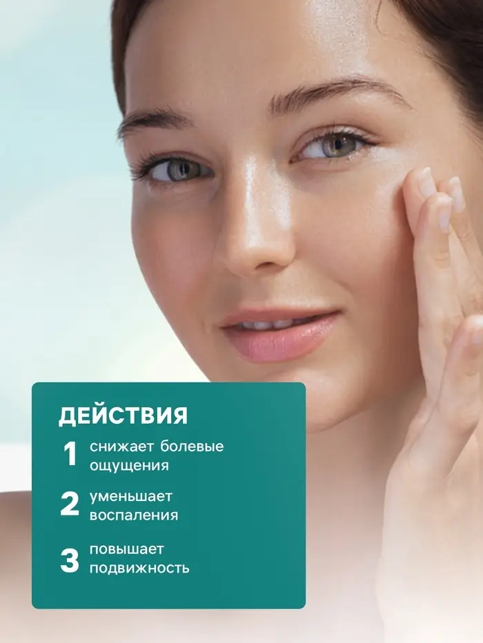 Мазь суставная, GoryStepy, 30 мл