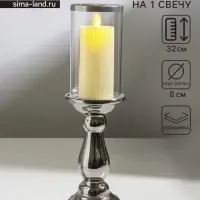Подсвечник на 1 свечу &laquo;Магистр&raquo;, керамика, стекло, d=8 см, серебро, 9.5&times;9.5&times;32 см