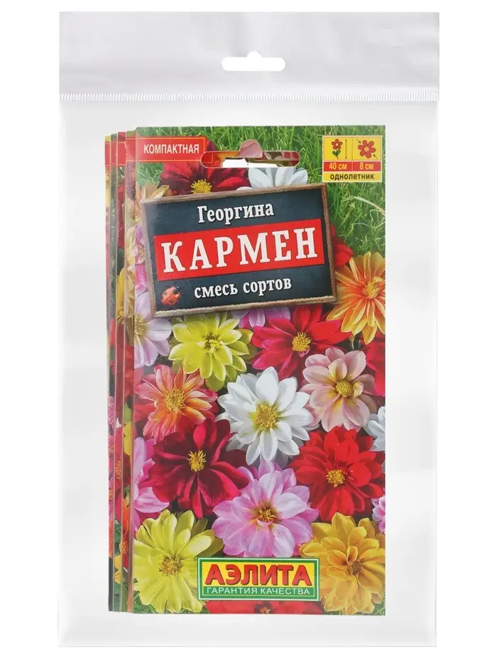 Набор Семена цветов Георгины махровая низкорослая (238760048) ВБ