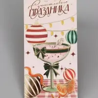 Конверт для денег &laquo;С Новым годом!&raquo;, тиснение, набор 5 штук