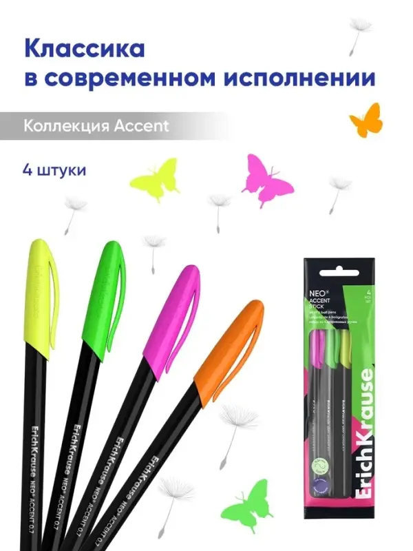 Набор шариковых ручек ErichKrause. Neo Stick Accent, 4 штуки, синий стержень, узел 0.7 мм
