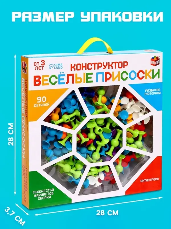 Мягкий конструктор детский UNICON &laquo;Весёлые присоски&raquo;, 90 деталей