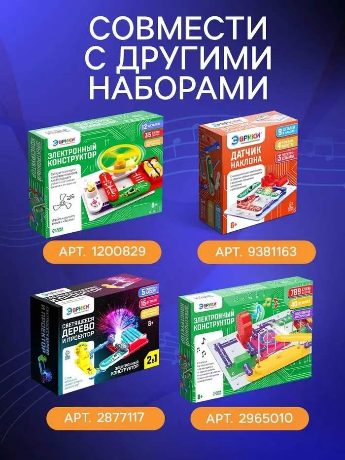 Электронный конструктор &laquo;Синтезатор&raquo;, 7 в 1, 11 элементов