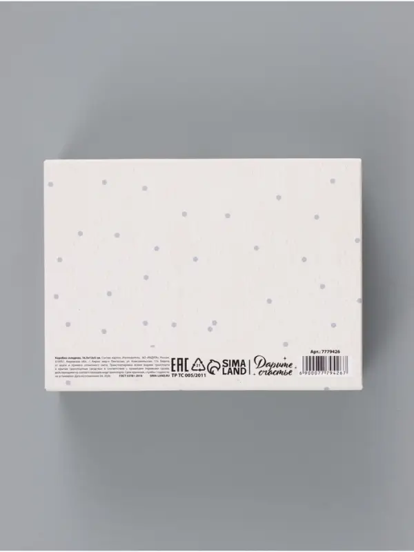 Коробка подарочная новогодняя складная &laquo;С Новым годом&raquo;, 16.5&times;12&times;5 см