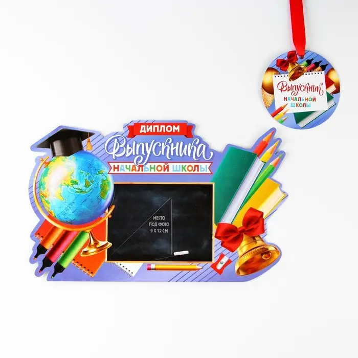 Диплом-фоторамка на выпускной «Выпускник начальной школы», 350 г/м² Диплом-фоторамка на выпускной «Выпускник начальной школы», 350 г/м²