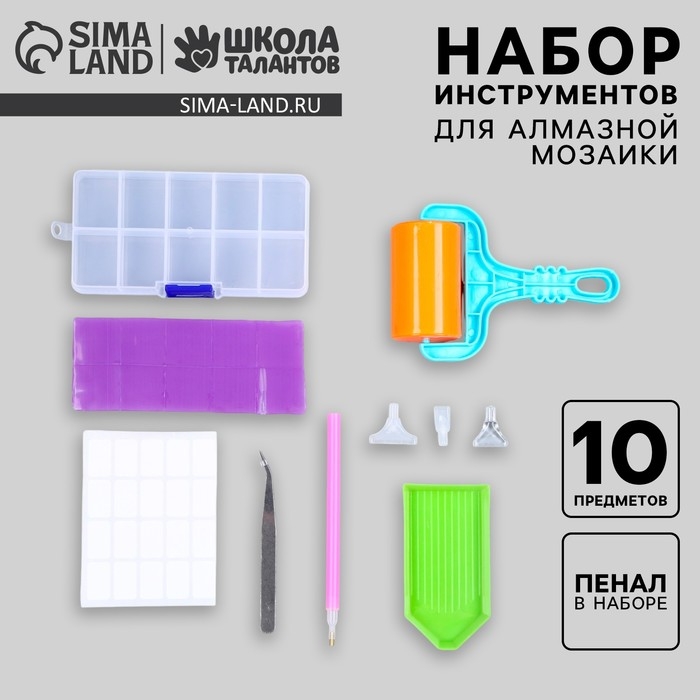 Набор инструментов для алмазной мозаики, с органайзером Набор инструментов для алмазной мозаики, с органайзером