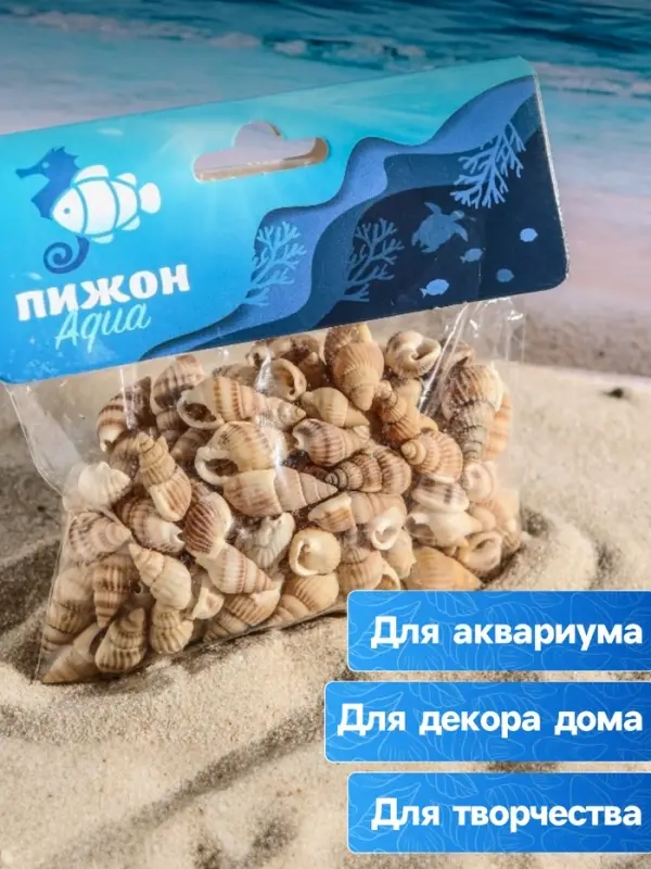 Набор ракушек 100 г