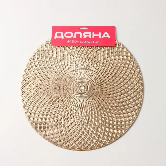 Салфетки сервировочные на стол Доляна &laquo;Вира&raquo;, 4 шт., d=38 см, золотые