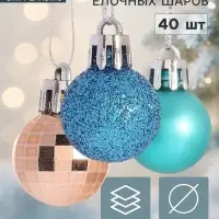 Ёлочные шары набор 40 шт. &laquo;Малышки в шарике&raquo;, d=2.5 см, МИКС