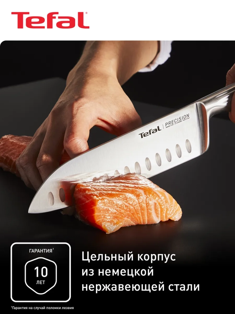 Нож сантоку Precision K2891124, 16,5 см