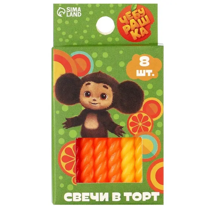 Свечи для торта «С Днем Рождения», 8 штук, Чебурашка Свечи для торта «С Днем Рождения», 8 штук, Чебурашка
