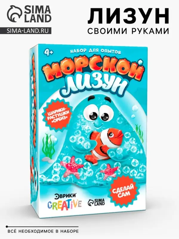 Опыты для детей &laquo;Морской лизун&raquo;