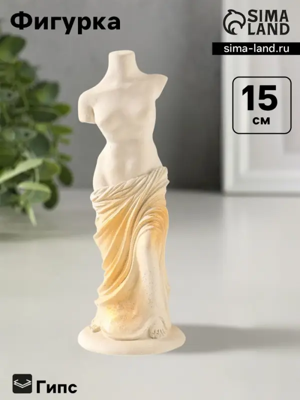 Фигурка гипс &laquo;Классика&raquo;, 15&times;5 см, белая с позолотой