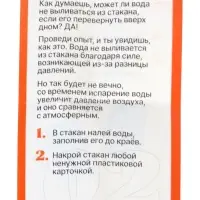 ЭВРИКИ Набор для опытов "Адвент-календарь", опыты, 13 опытов ЭВРИКИ Набор для опытов "Адвент-календарь", опыты, 13 опытов