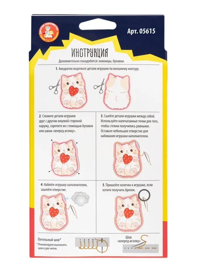 Игрушка брелок своими руками "Котик"