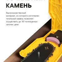 Насадка ТУНДРА, для заточки цепей пил