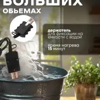 Электрокипятильник LEK 06, 1500 Вт, спираль пружина, индикатор, 28&times;6 см, 220 В, чёрный