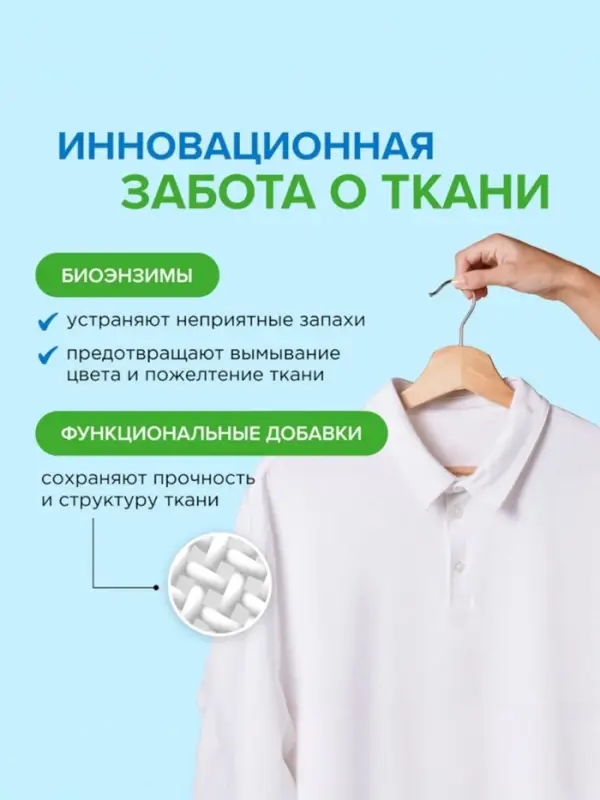 Гель для стирки Synergetic 2 в 1, с пятновыводителем, 1.5 л