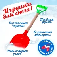 Детская лопатка с деревянной ручкой, 41 см, МИКС