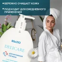 Мыло-гель для интимной гигиены Delicare с экстрактом шалфея и ромашки, 300 мл