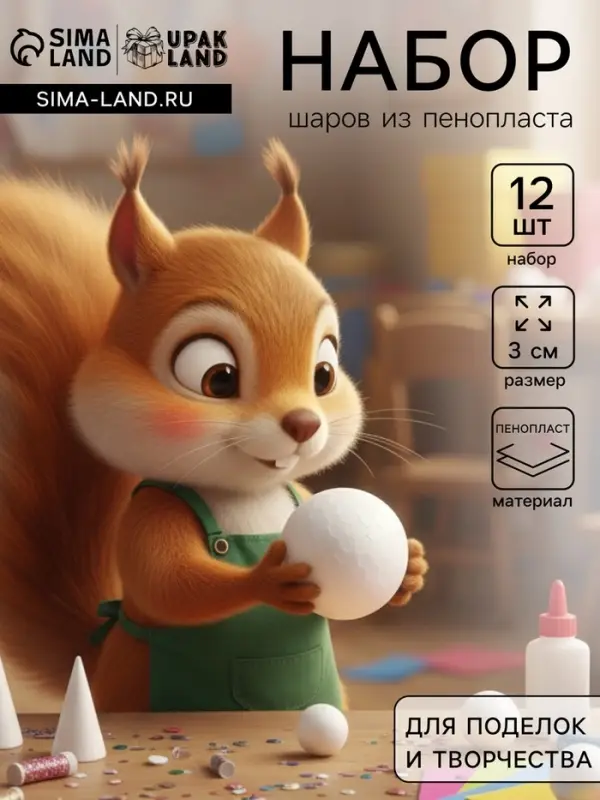 Шар из пенопласта для поделок и творчества, набор 12 шт., 3 см