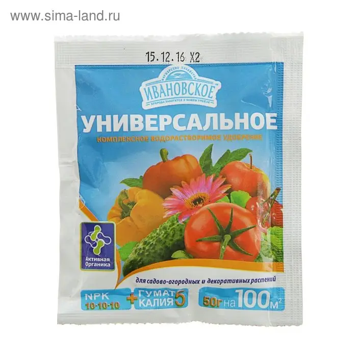 Удобрение минеральное Универсальное для садово-огородных культур, Ивановское, 50 г