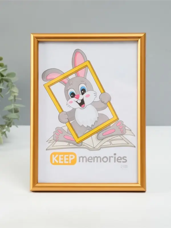 Фоторамка для фото 15&times;21 см Keep memories &laquo;Радуга&raquo;, золото матовое, (пластик)