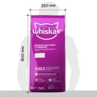 Сухой корм Whiskas для кошек, говядина паштет, подушечки, 13.8 кг