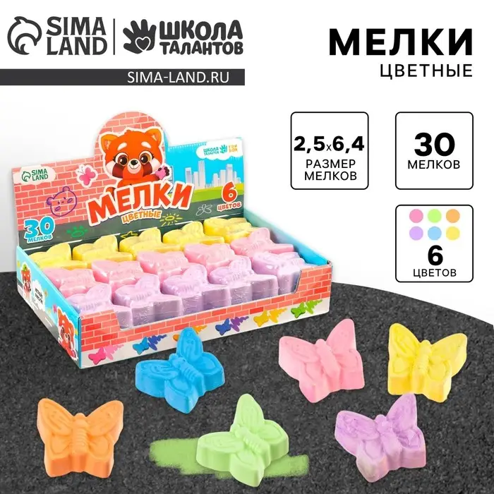 Мелки цветные для рисования на асфальте «Бабочка», 6 цветов, фасовка по 30 шт Мелки цветные для рисования на асфальте «Бабочка», 6 цветов, фасовка по 30 шт