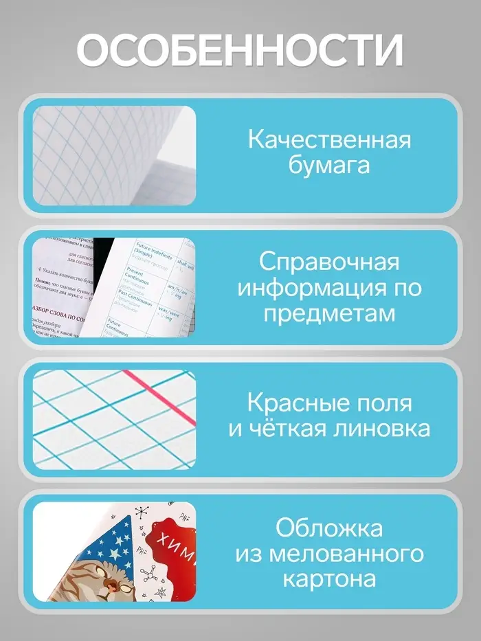 Предметная тетрадь по химии Calligrata &laquo;Животные мемы&raquo;, 36 листов, в клетку, со справочным материалом, обложка из мелованной бумаги