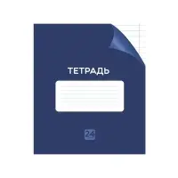 Тетрадь 24 листа в линию Calligrata "Однотонная Классика с уголком", обложка мелованный картон, ВД-лак, блок офсет, белизна 95%, МИКС