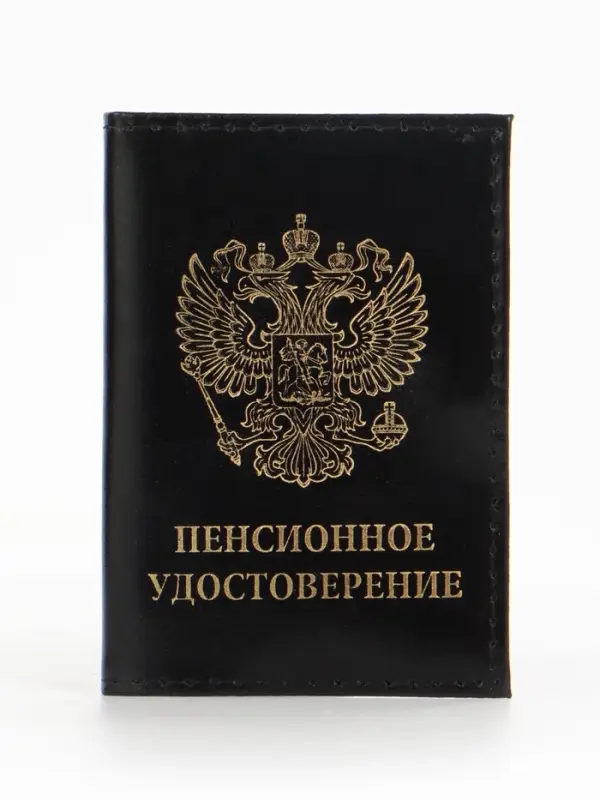 Обложка для пенсионного удостоверения, из натуральной кожи, чёрная