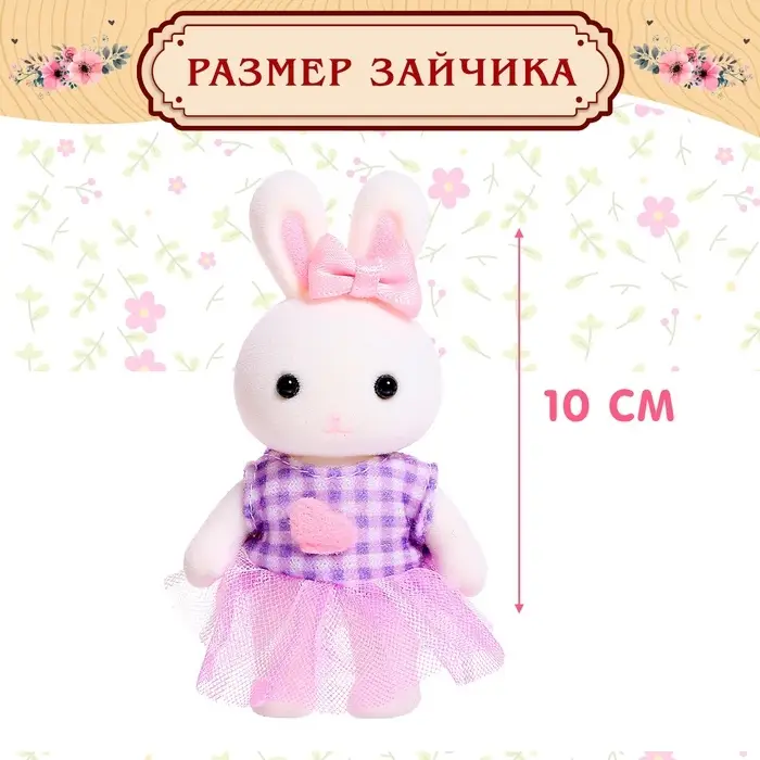 Игровой набор &laquo;Зайчик: детская комната&raquo; с набором мебели, питомцем и аксессуарами, МИКС