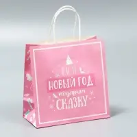 Пакеты подарочные крафтовые &laquo;Капелька волшебства&raquo;, набор 5 шт., 22&times;22&times;11 см