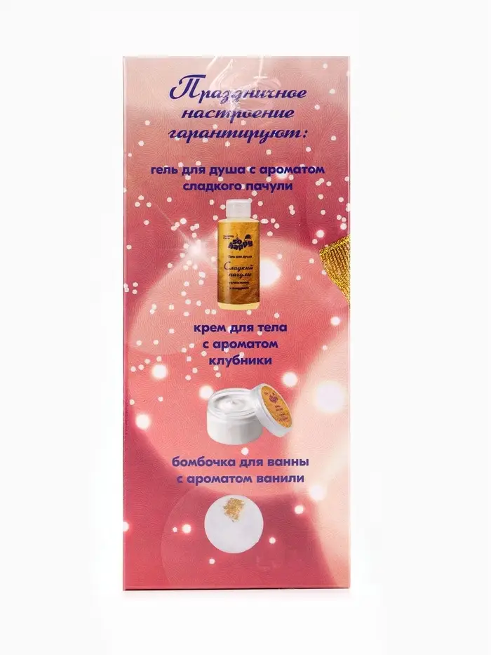 Подарочный набор косметики So Happy holiday time снежная клубника, 370 г