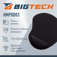 Коврик для мыши  HMP0003 резина+губка+ткань/22х19.5х0.2cm/черный