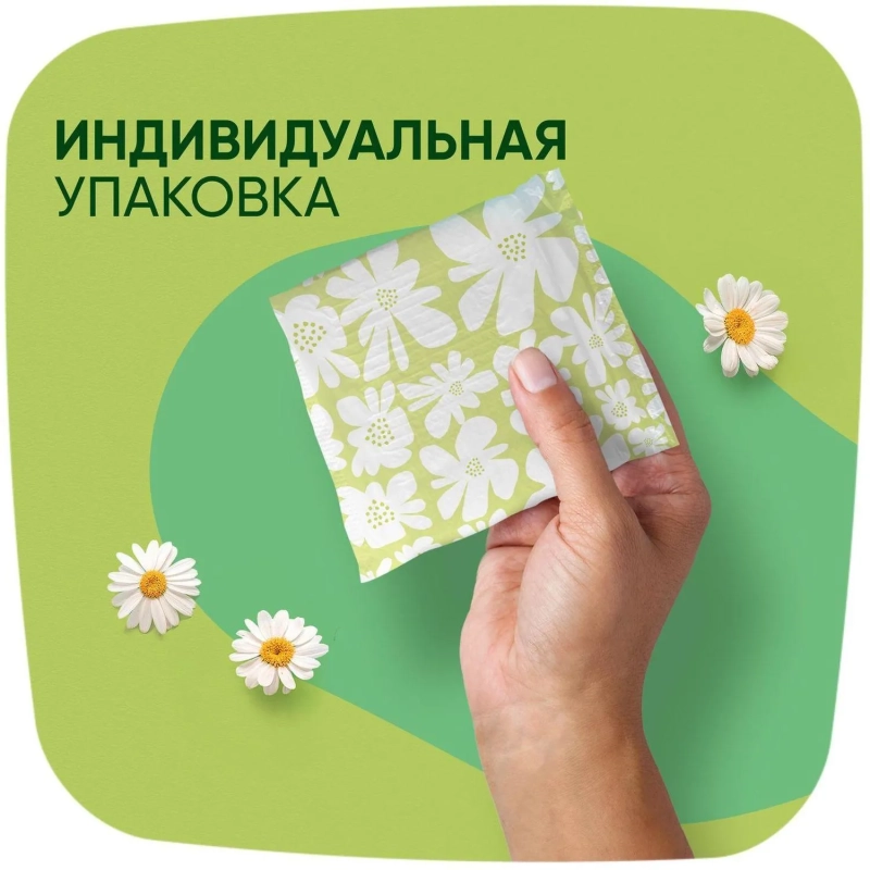 Прокладки женские гигиенические NATURELLA Ultra Camomile Normal Quatro 40шт