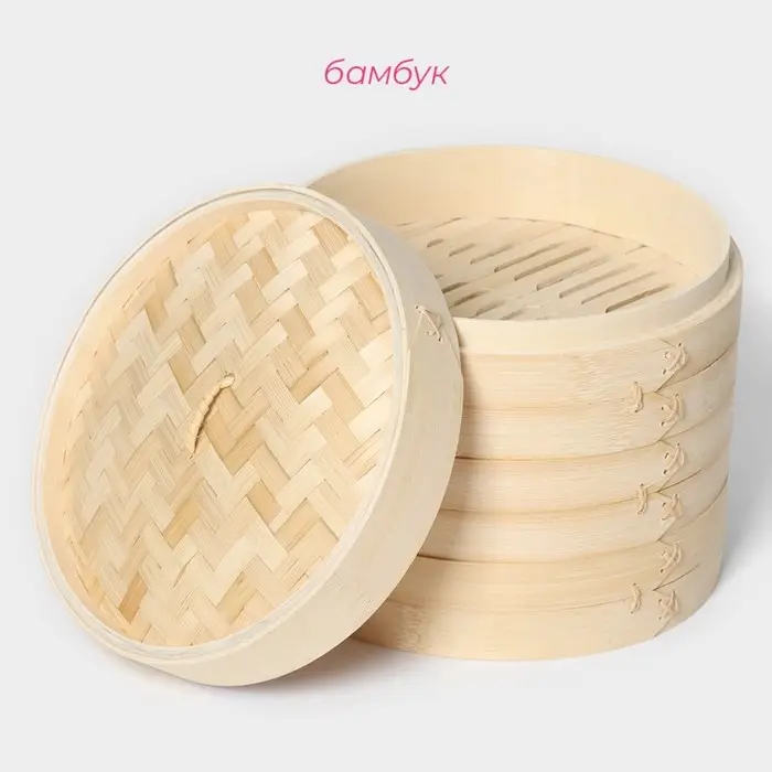 Пароварка Доляна &laquo;Восточная кухня&raquo;, 3 этажа, d=24 см, бамбук