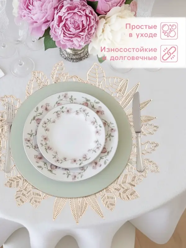 Салфетка сервировочная на стол Доляна Ashberry, d=38 см, цвет золото