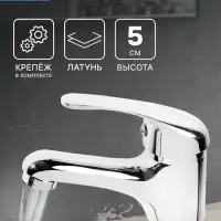 Смеситель для раковины ZEIN ZC-013, картридж керамика 35 мм, латунь, хром